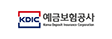 예금보험공사