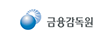 금융감독원