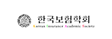 한국보험학회