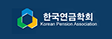 한국연금학회