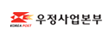 우정사업본부